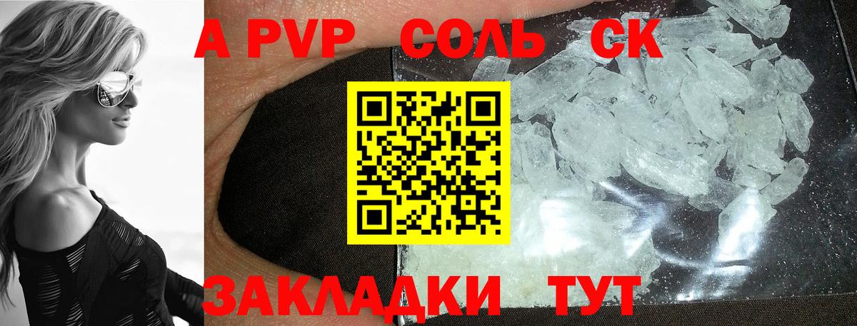 А ПВП СК КРИС Златоуст
