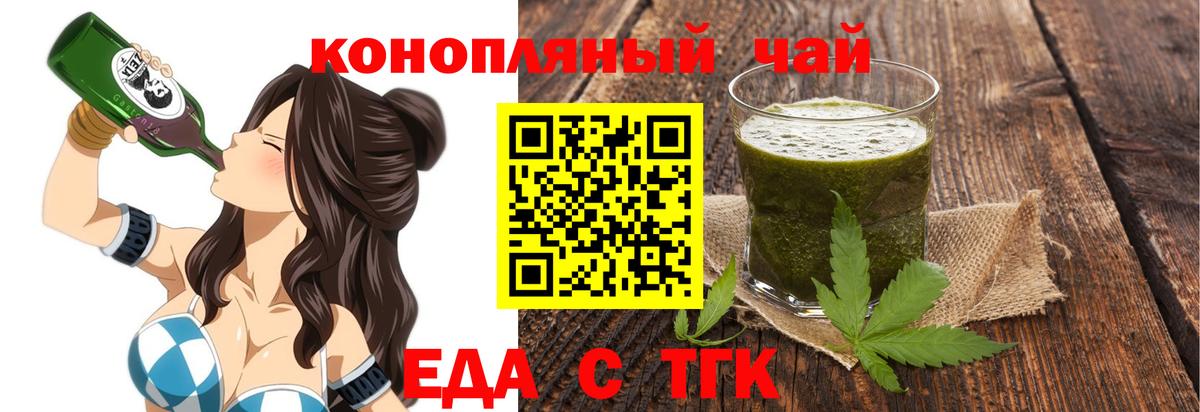 Златоуст  Еда ТГК конопля  Вход с VPN 