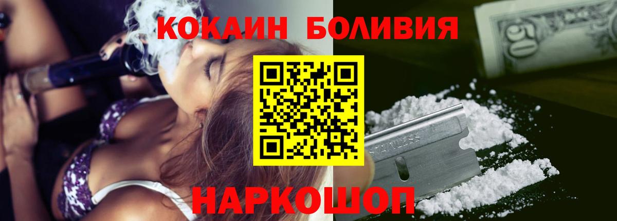 COCAIN Боливия  Вход с VPN  Златоуст  Кокаин  COCAIN Колумбийский 