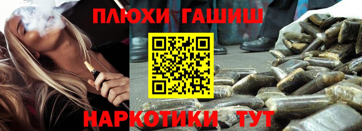 ГАШИШ  ГАШ Изолятор  Вход с VPN  ГАШИШ гарик  Златоуст 