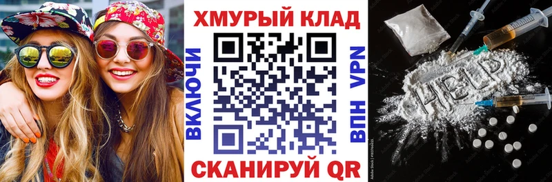 ГЕРОИН герыч Златоуст