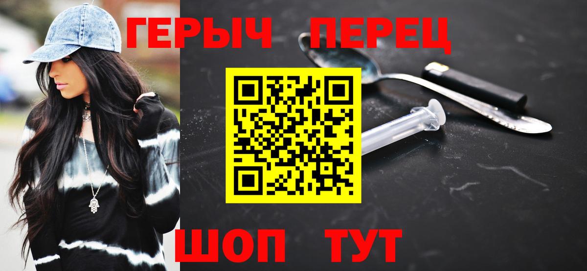ГЕРОИН гречка Златоуст