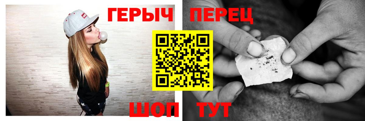 Златоуст  ГЕРОИН белый  Вход с VPN 