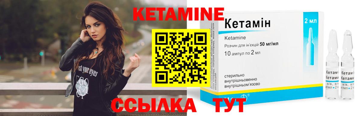 Златоуст  Кетамин VHQ  KRAKEN маркетплейс  Вход с VPN  КЕТАМИН VHQ 