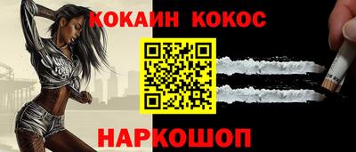 кокаин перу Ливны