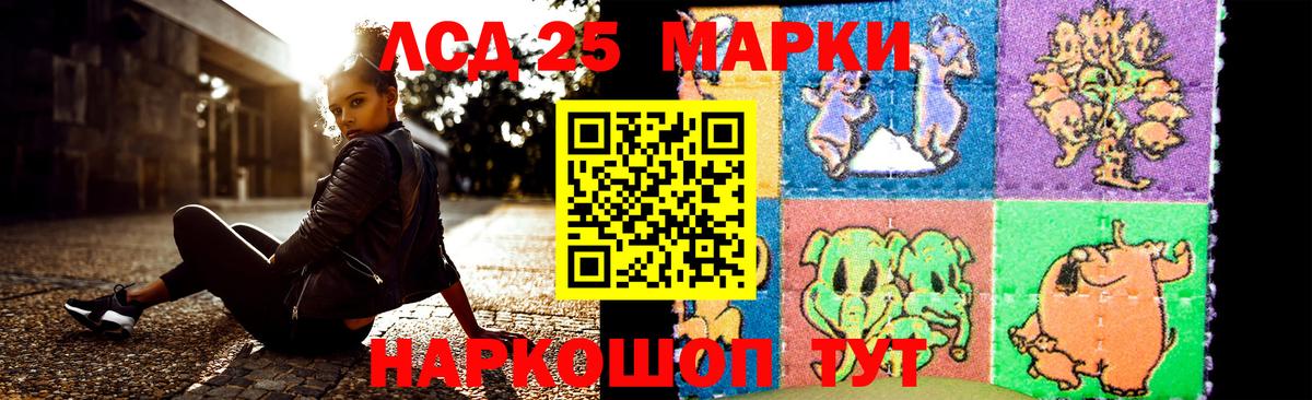 Лсд 25 экстази ecstasy Златоуст