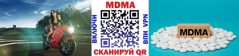 МДМА кристаллы  Златоуст 