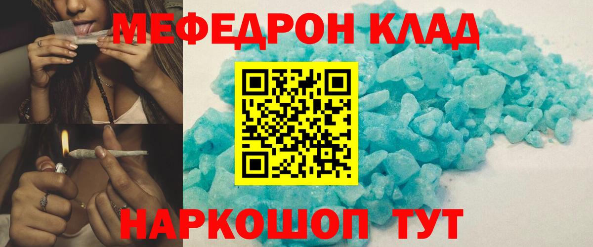 Меф кристаллы Златоуст