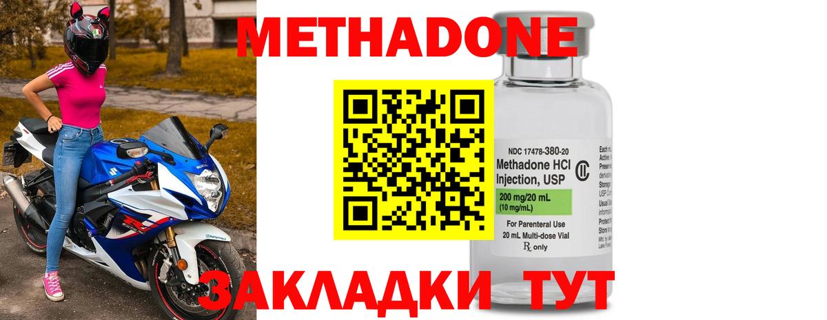 Метадон кристалл  Вход с VPN  Златоуст 