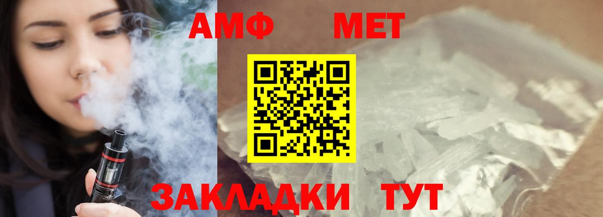 Первитин Декстрометамфетамин 99.9%  Первитин Декстрометамфетамин 99.9%  Златоуст  Вход с VPN 