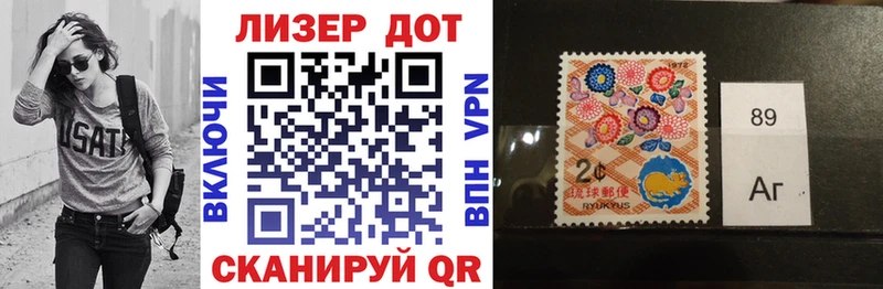 Марки NBOMe 1,8мг Златоуст