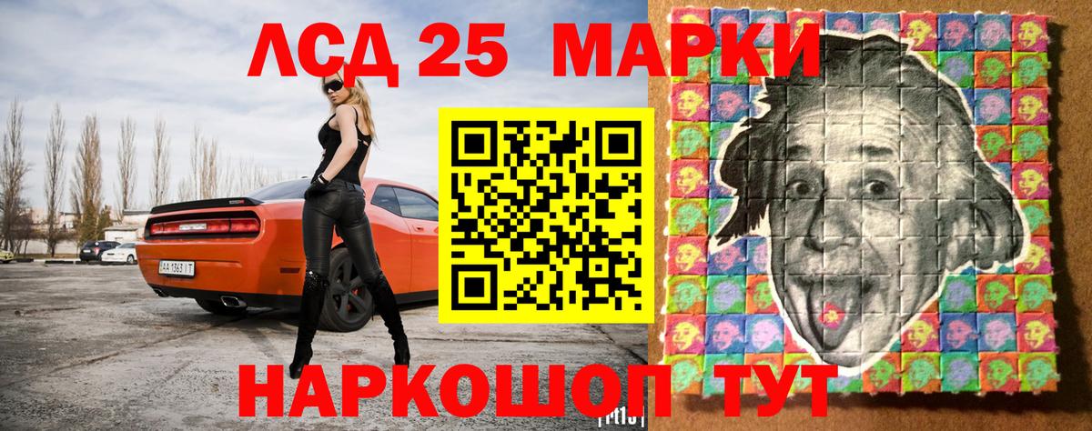 Марки NBOMe 1,8мг Златоуст