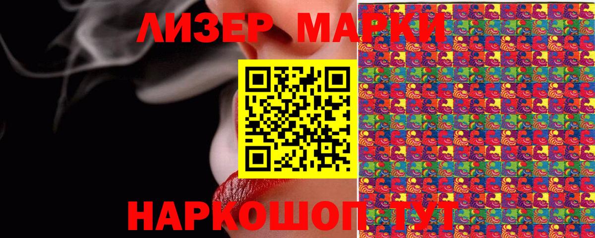 Марки N-bome 1500мкг  Марки N-bome  Златоуст  Вход с VPN  Марки N-bome 1500мкг 