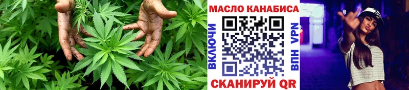 ТГК гашишное масло Златоуст