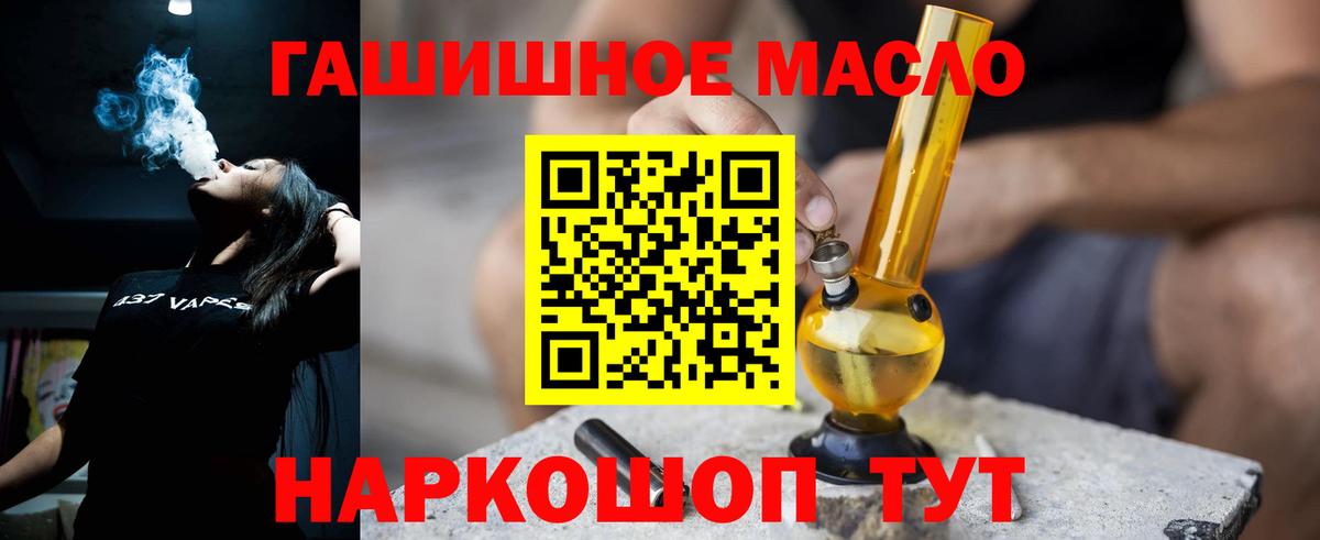 ТГК THC oil  Вход с VPN  ТГК THC oil  Златоуст 