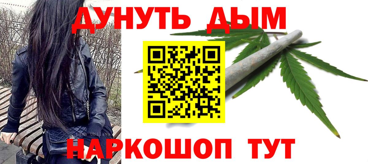 МАРИХУАНА план  Конопля Ganja  Канабис VHQ  Вход с VPN  Златоуст  Шишки марихуана THC 21% 