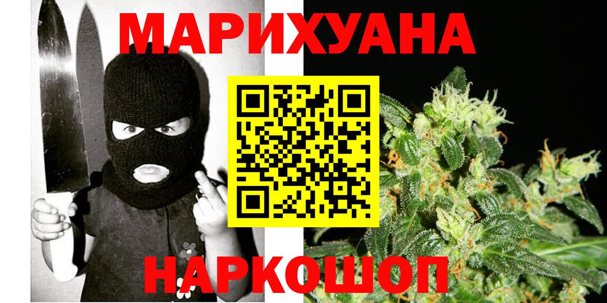 Канабис гибрид Златоуст
